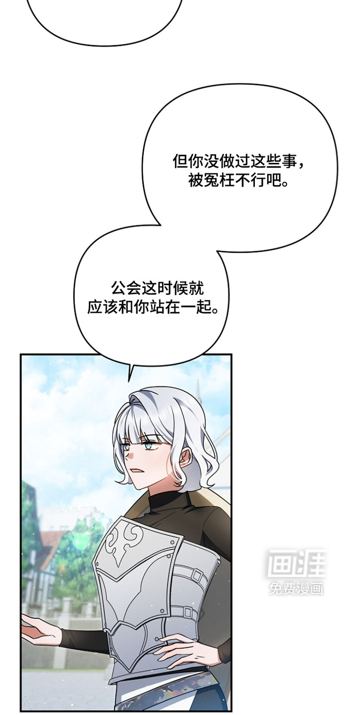 第65话 第21页