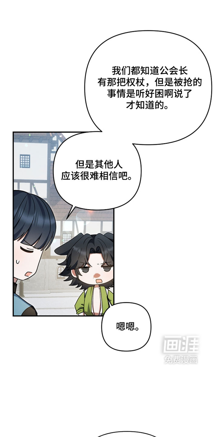第65话 第12页