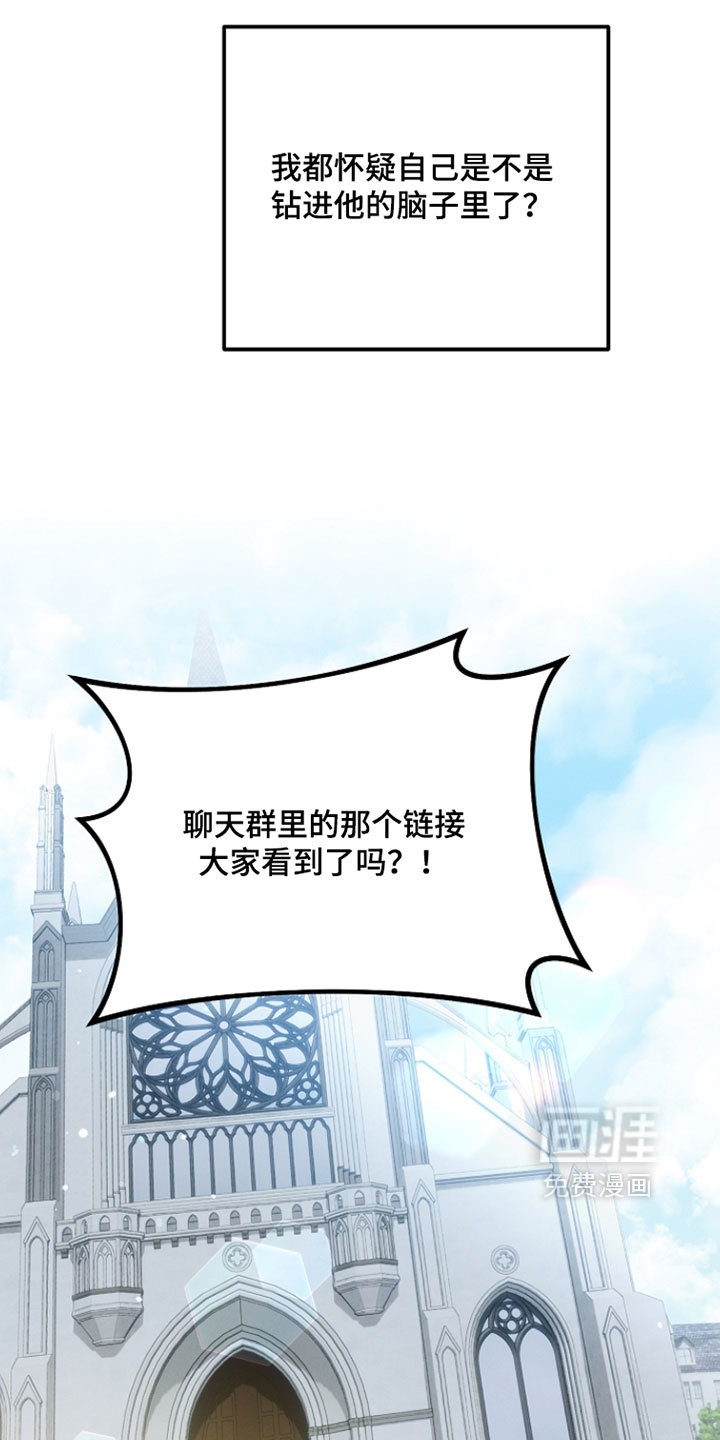 第65话 第8页