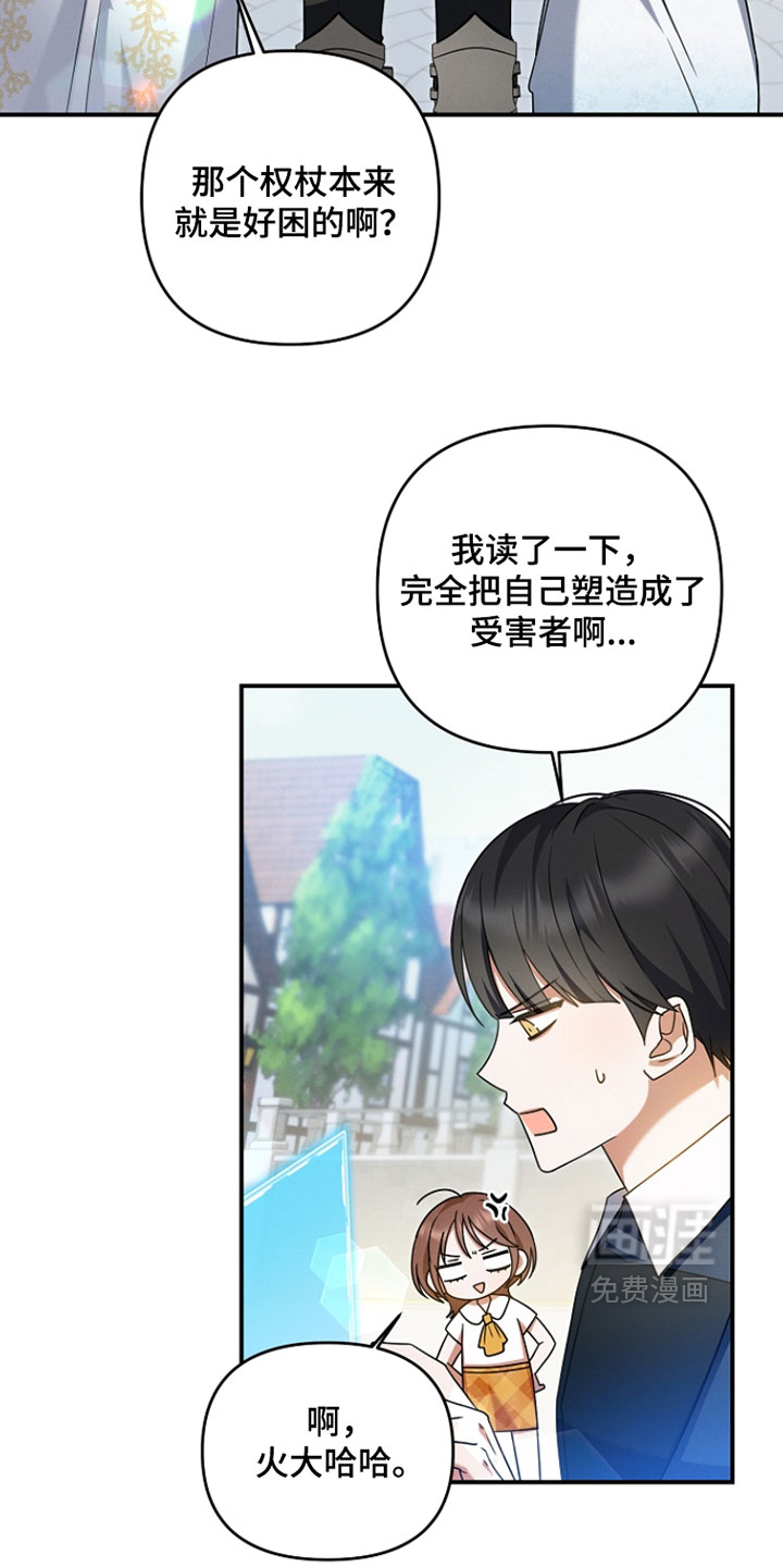 第65话 第11页
