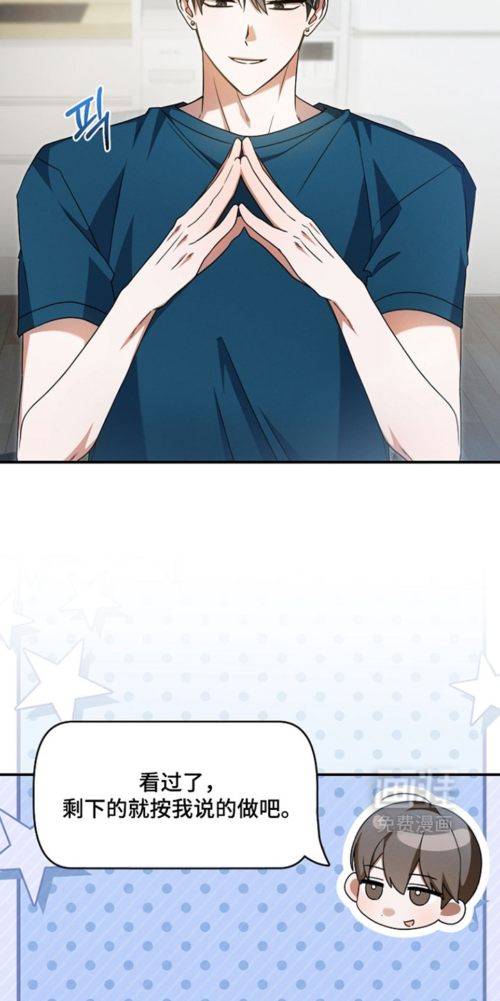 第65话 第6页