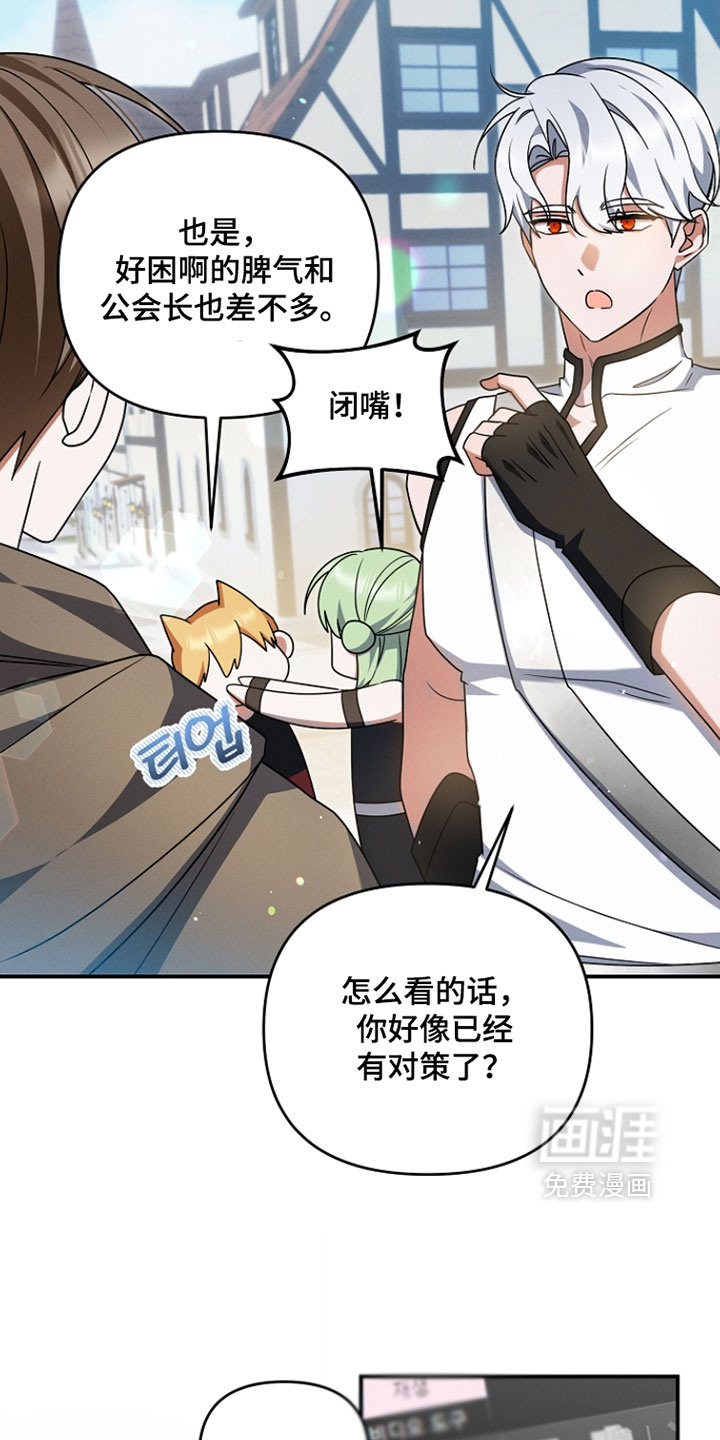 第65话 第24页