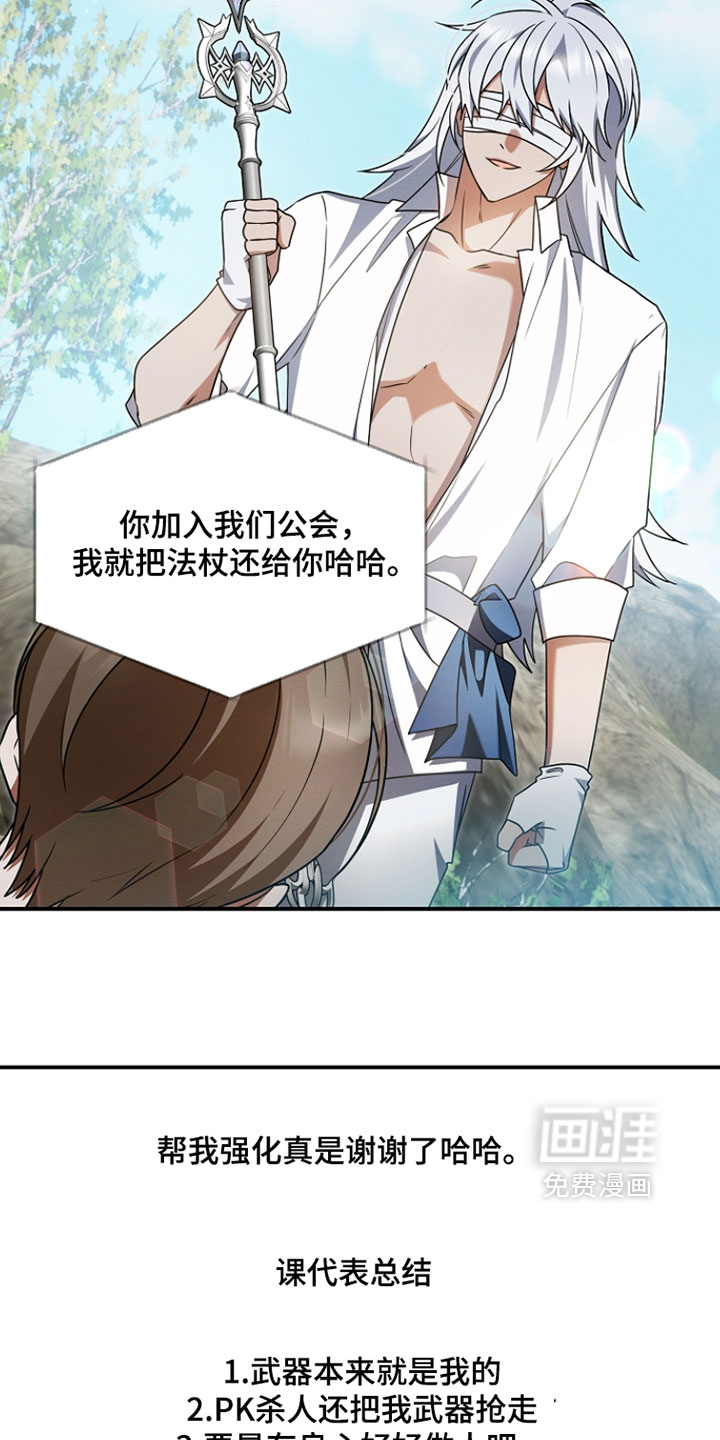 第65话 第29页