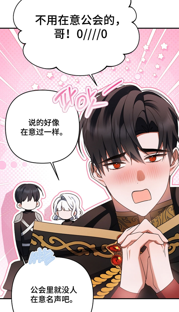 第65话 第20页