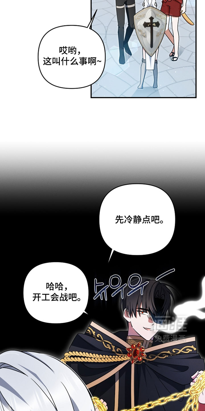 第65话 第16页