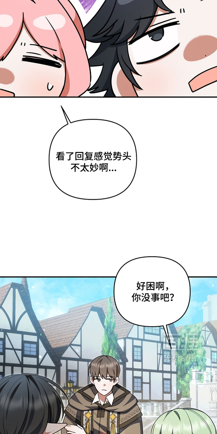 第65话 第14页