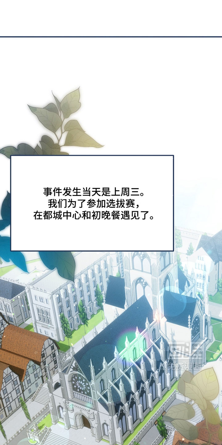 第64话 第26页
