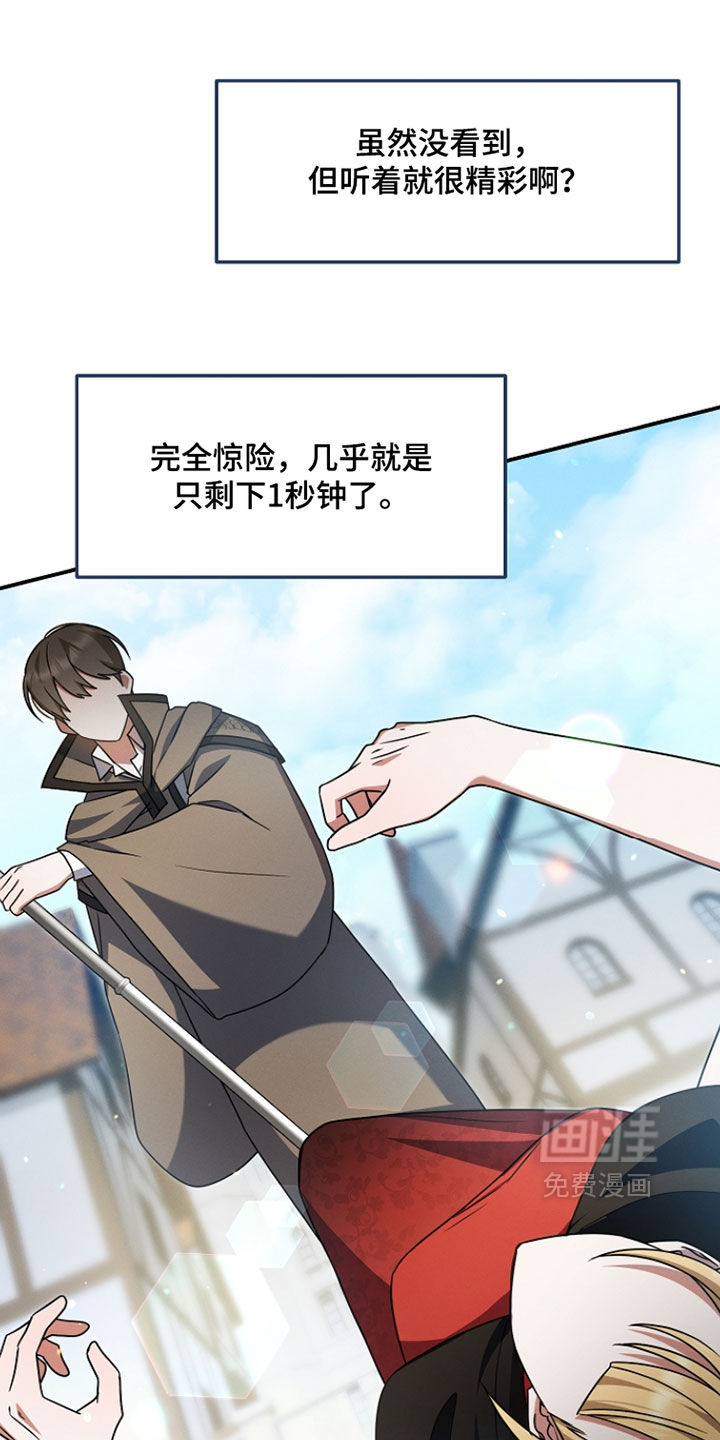 第64话 第2页