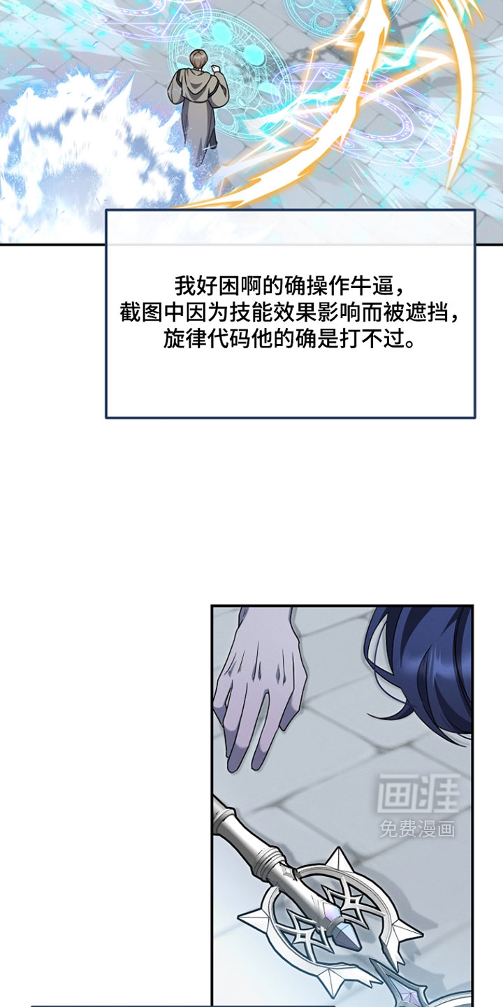 第64话 第7页