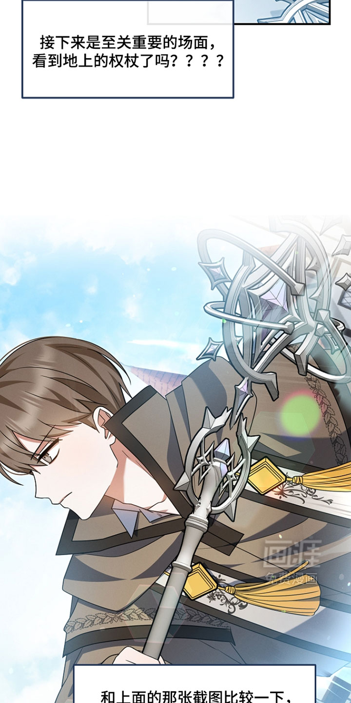 第64话 第8页