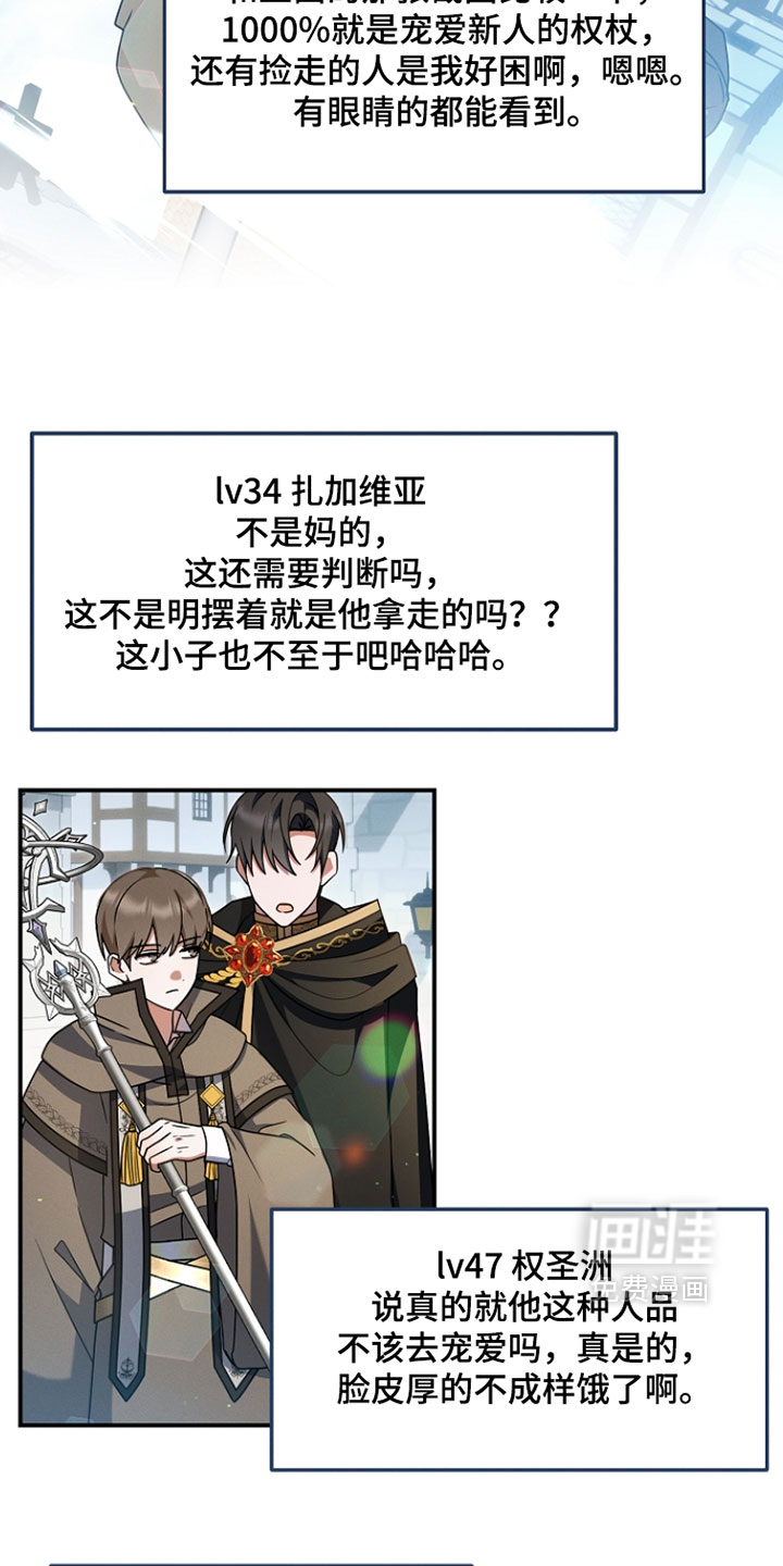 第64话 第9页