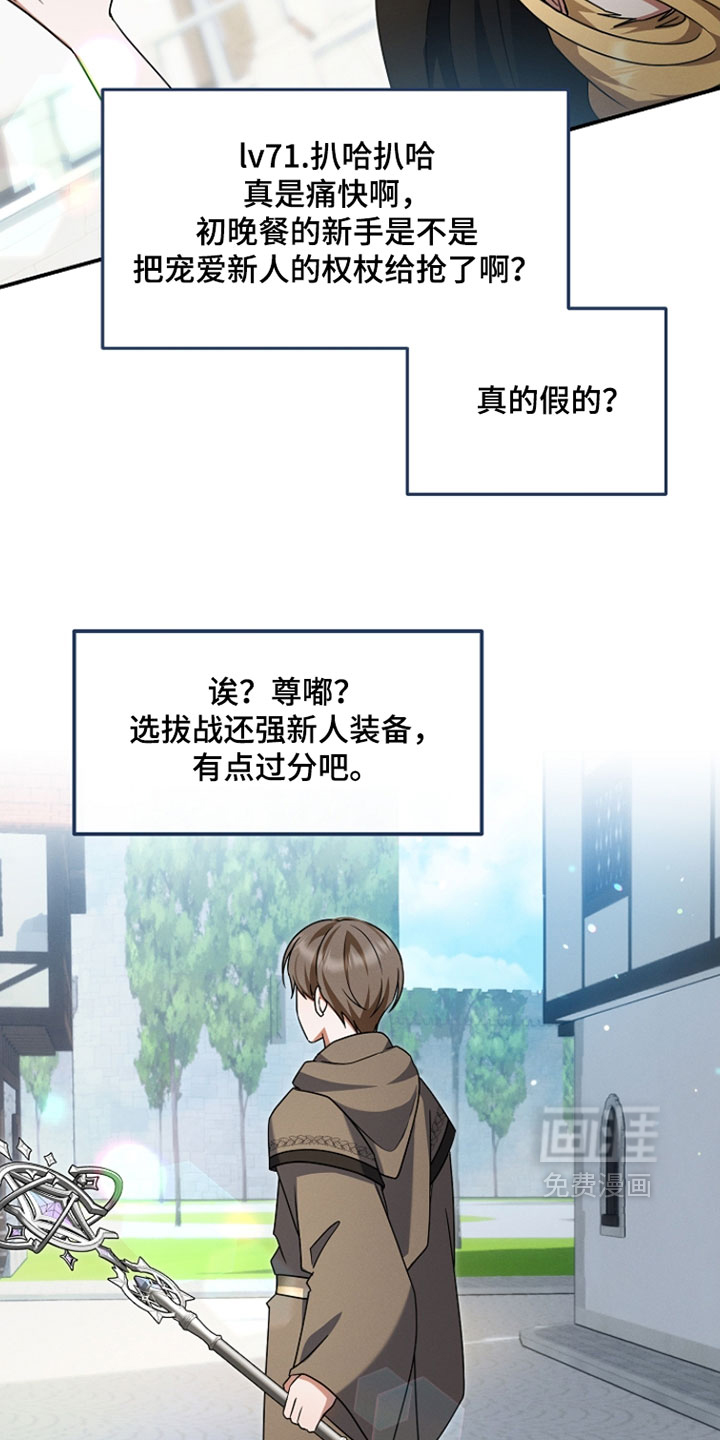 第64话 第3页