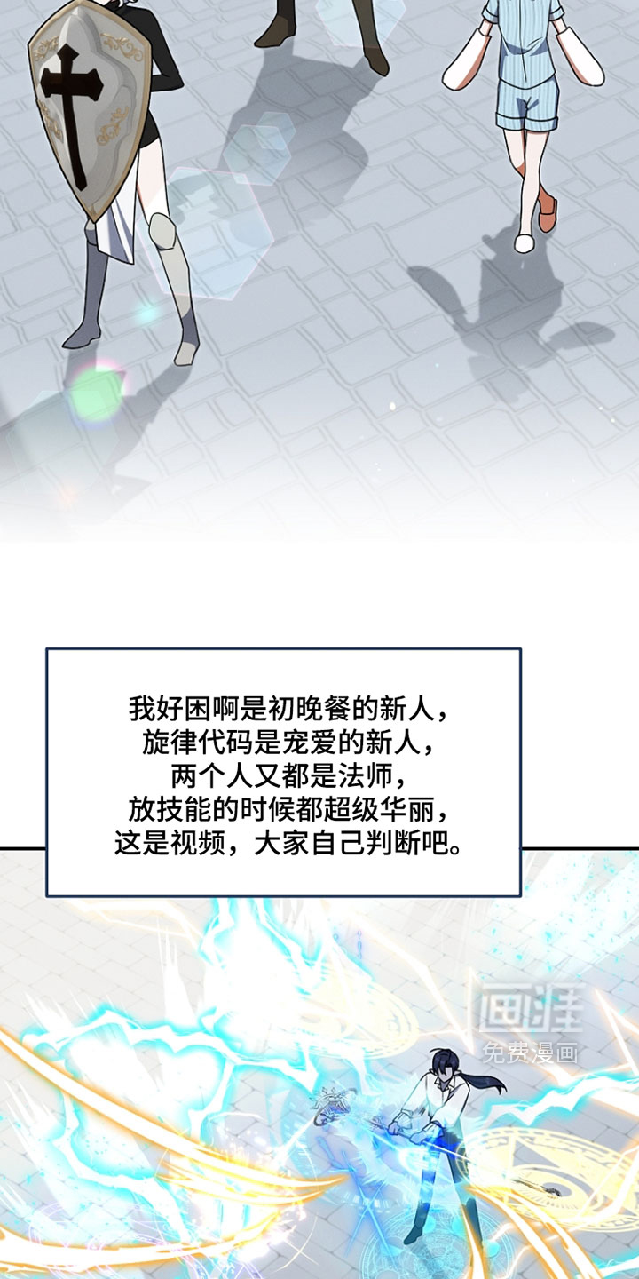 第64话 第6页