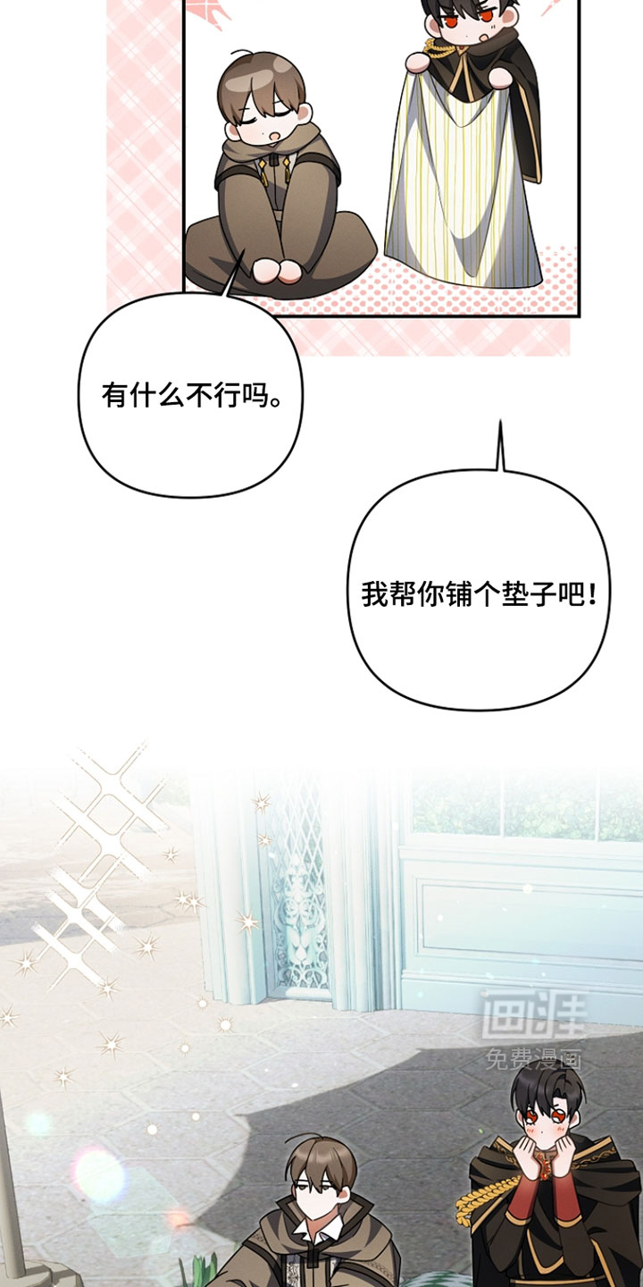 第64话 第16页