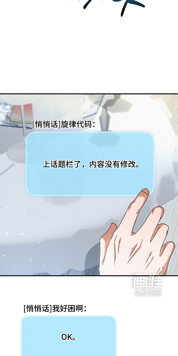 第64话 第21页