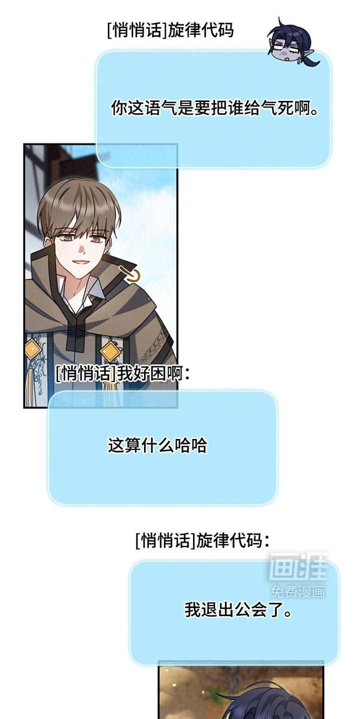 第66话 第28页