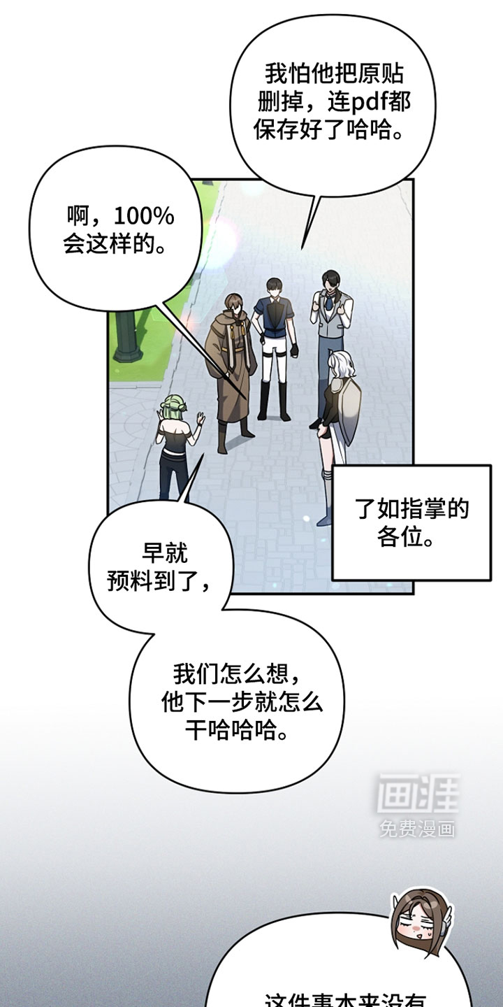 第66话 第24页
