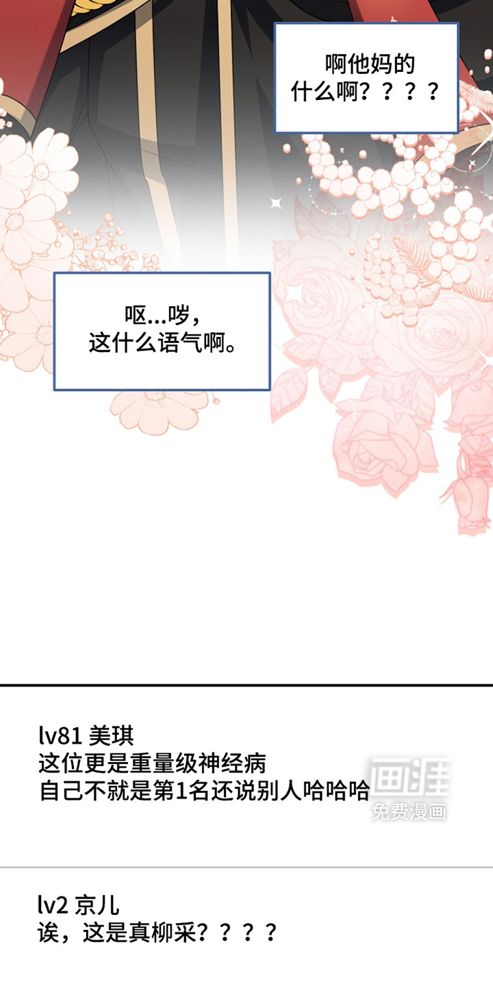 第66话 第18页