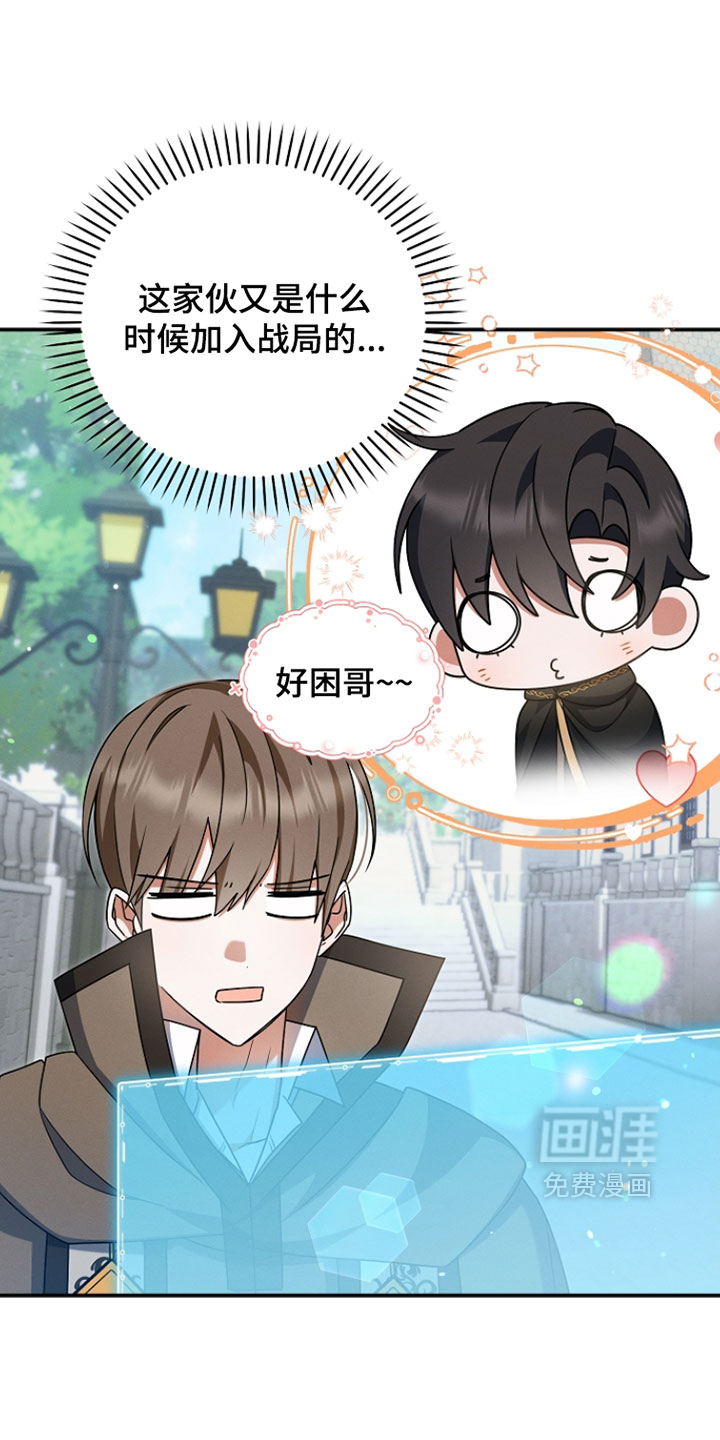 第66话 第20页