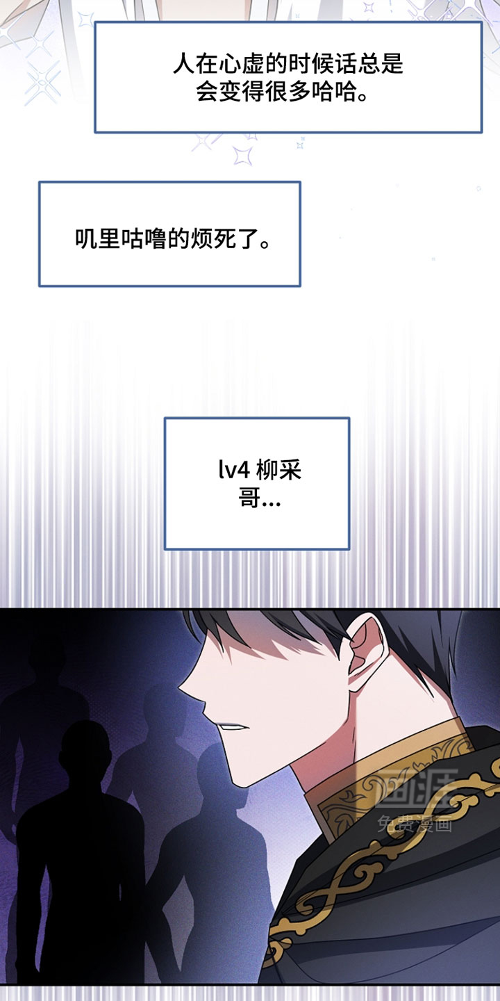 第66话 第16页