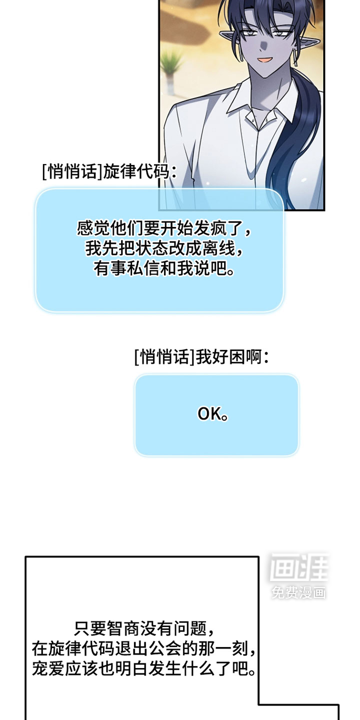 第66话 第29页
