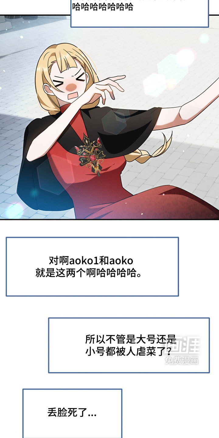 第66话 第14页
