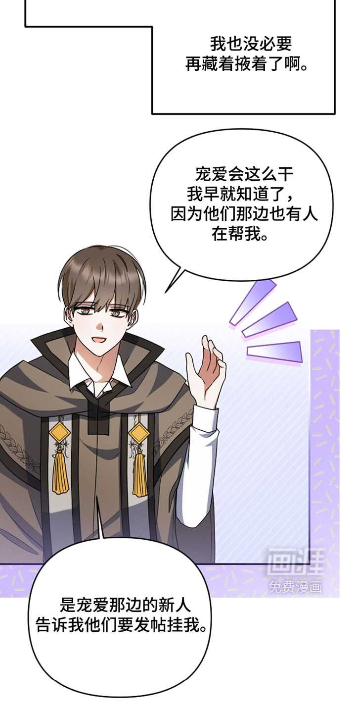 第66话 第30页