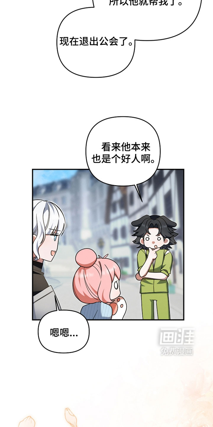 第66话 第32页