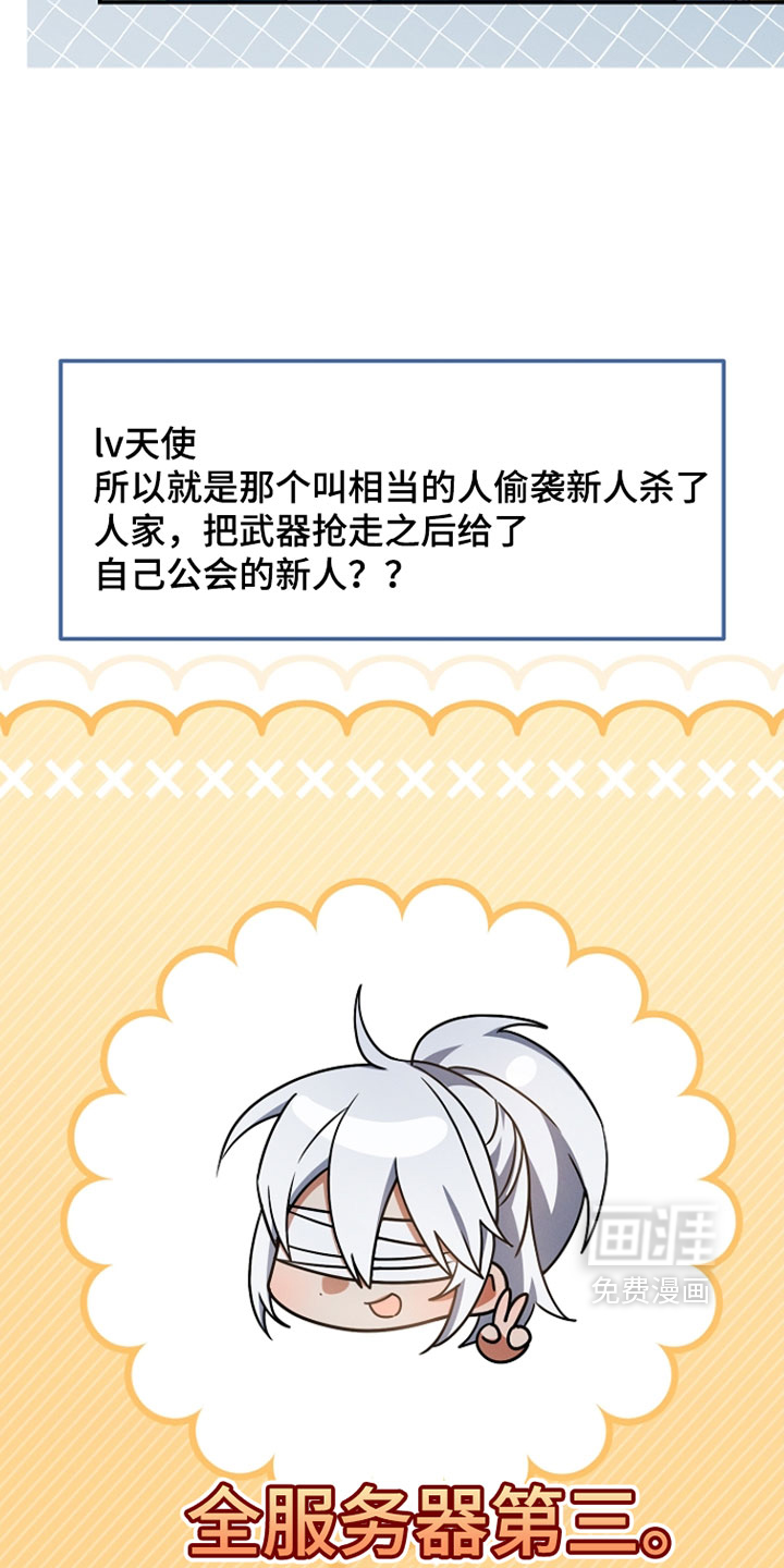 第66话 第6页