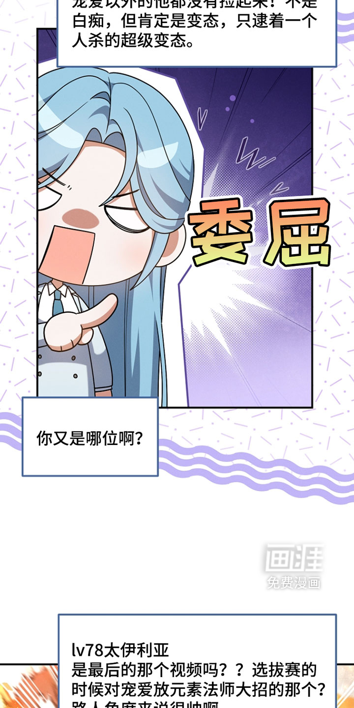 第66话 第9页