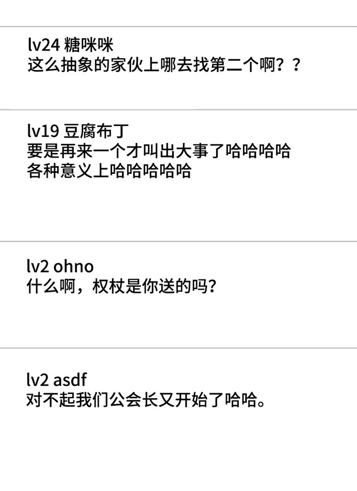 第66话 第19页