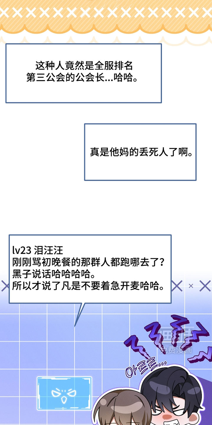 第66话 第7页