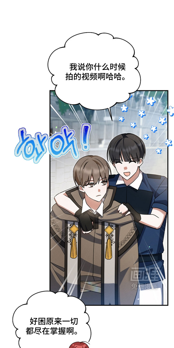 第66话 第21页