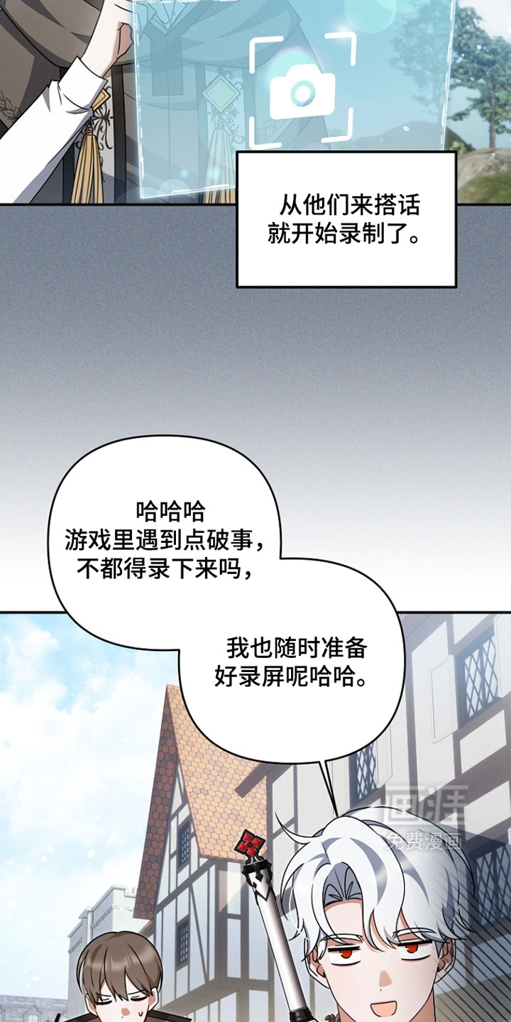 第66话 第26页