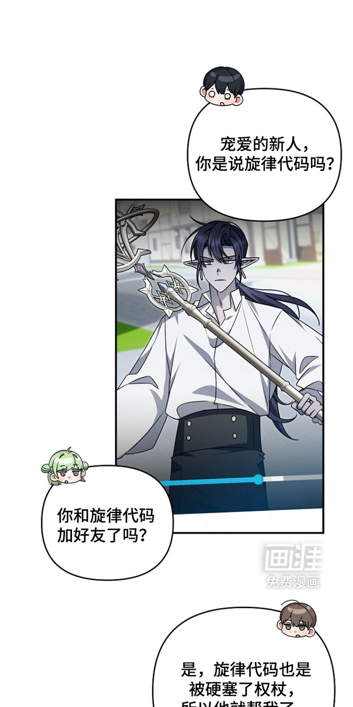 第66话 第31页