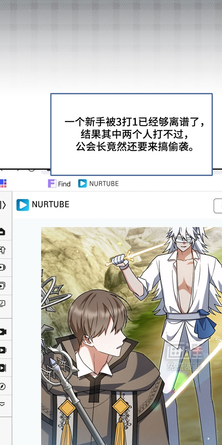 第66话 第3页