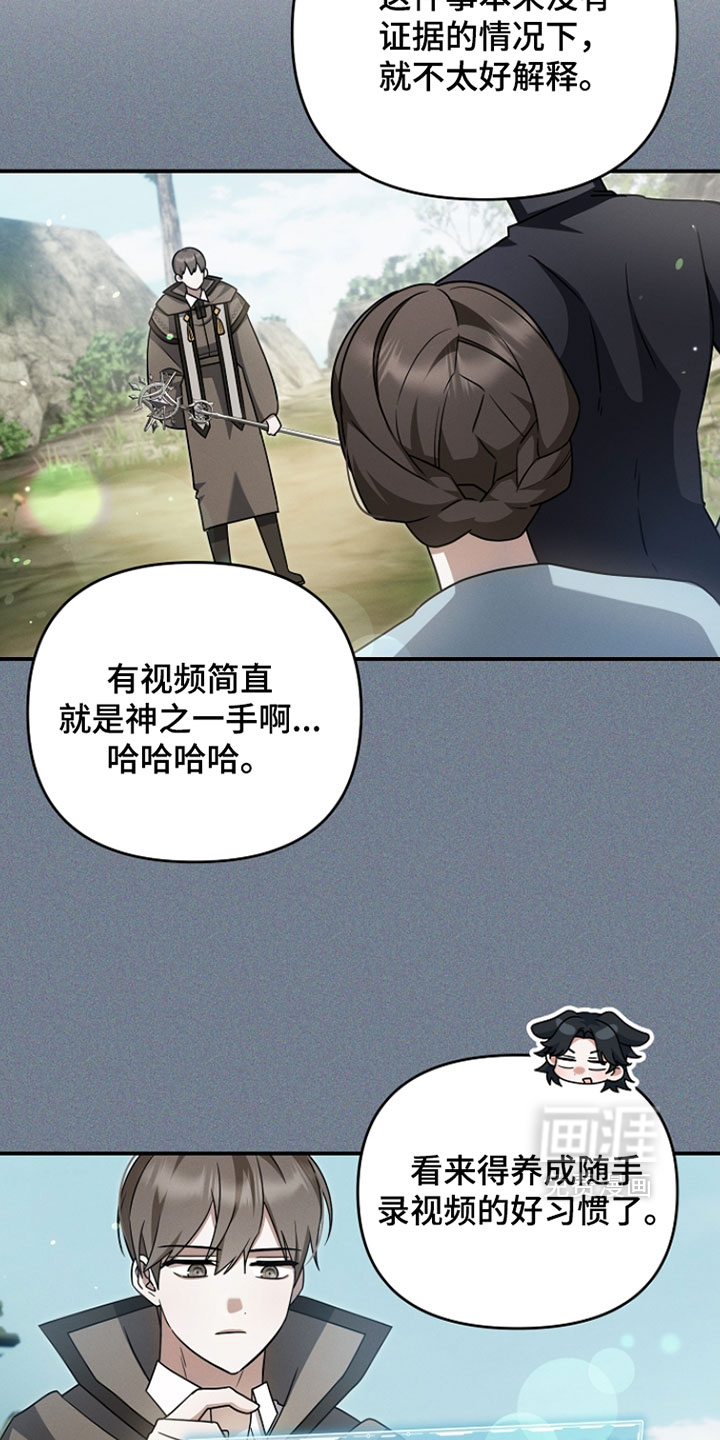 第66话 第25页