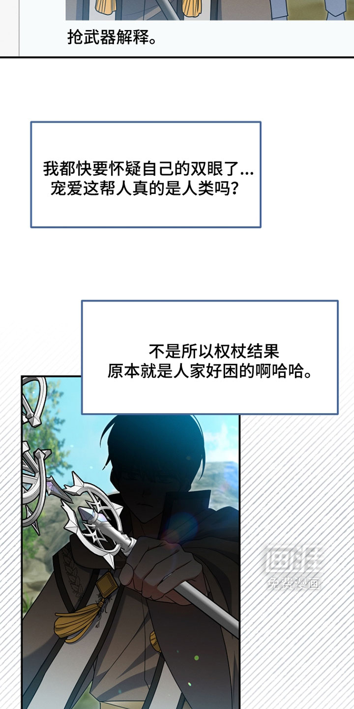 第66话 第4页