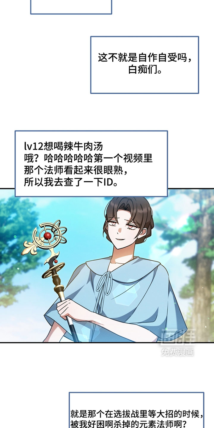 第66话 第13页