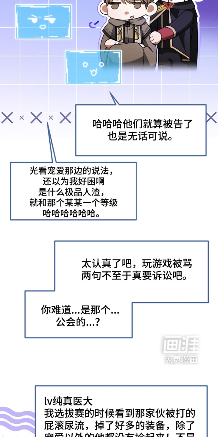 第66话 第8页