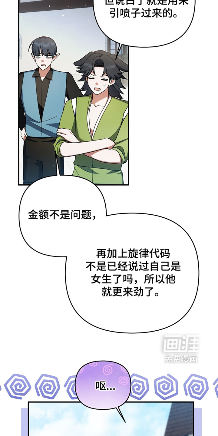 第68话 第10页