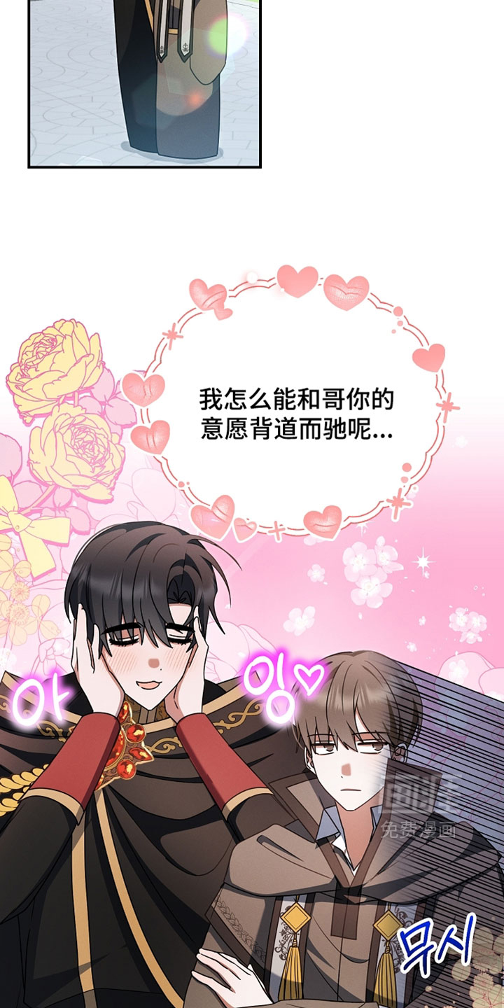 第68话 第15页