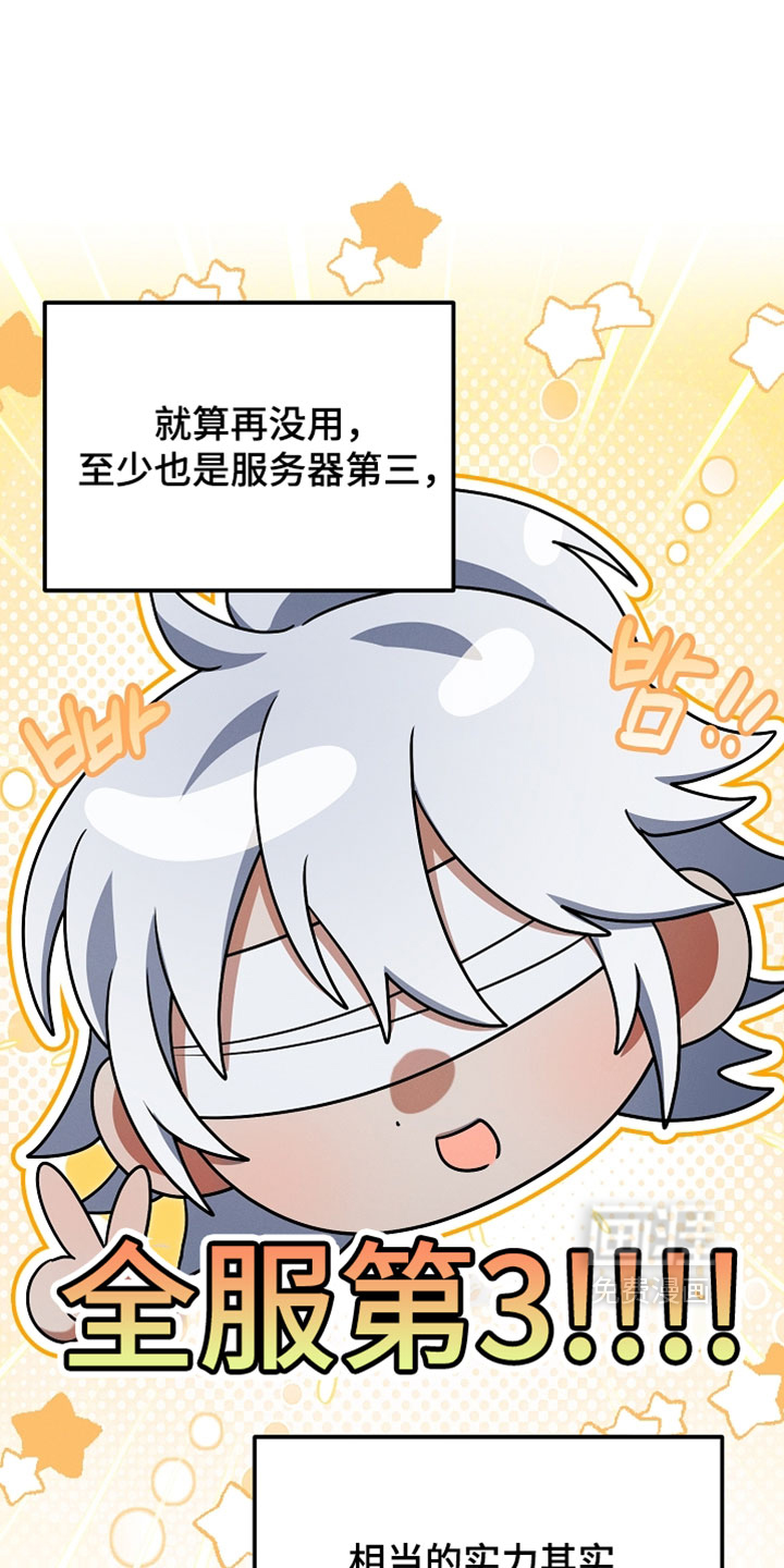 第68话 第20页