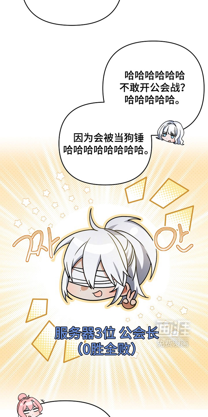 第68话 第13页