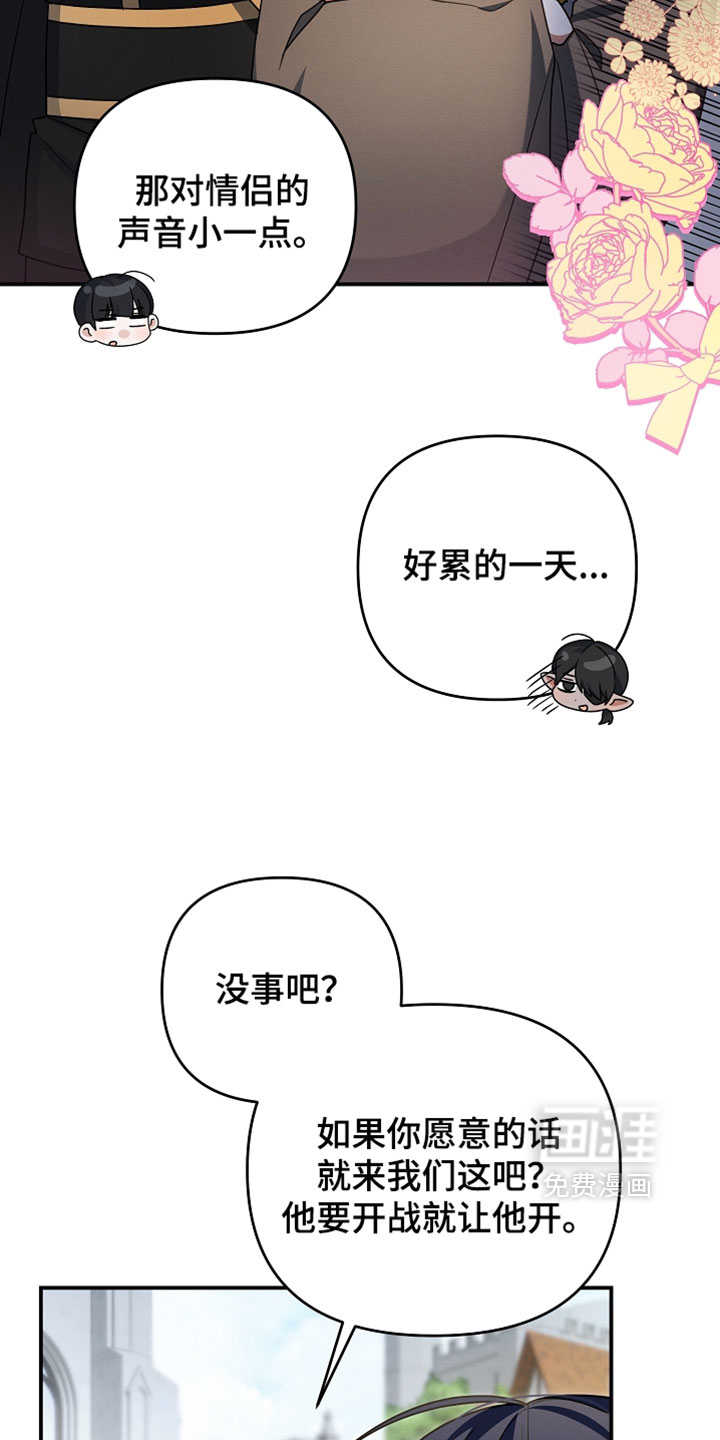 第68话 第16页