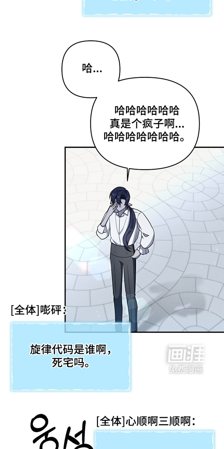 第68话 第6页