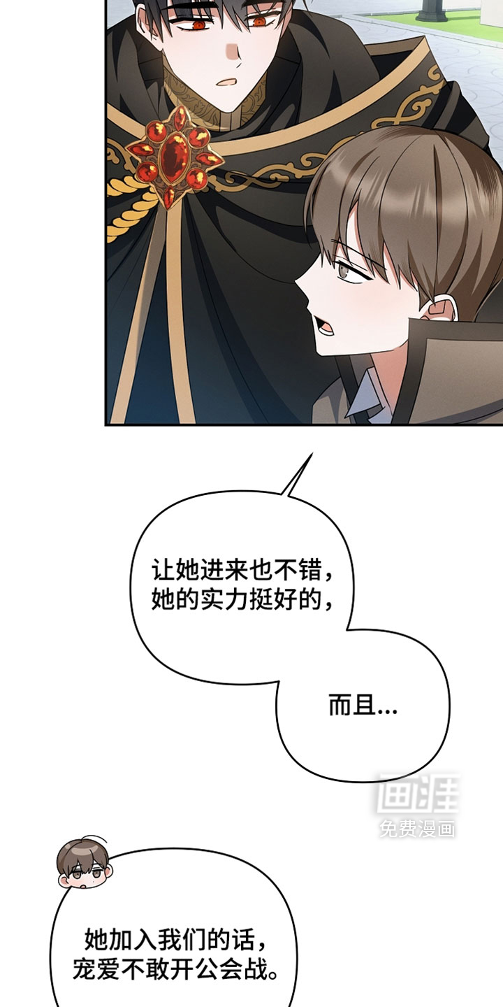第68话 第12页