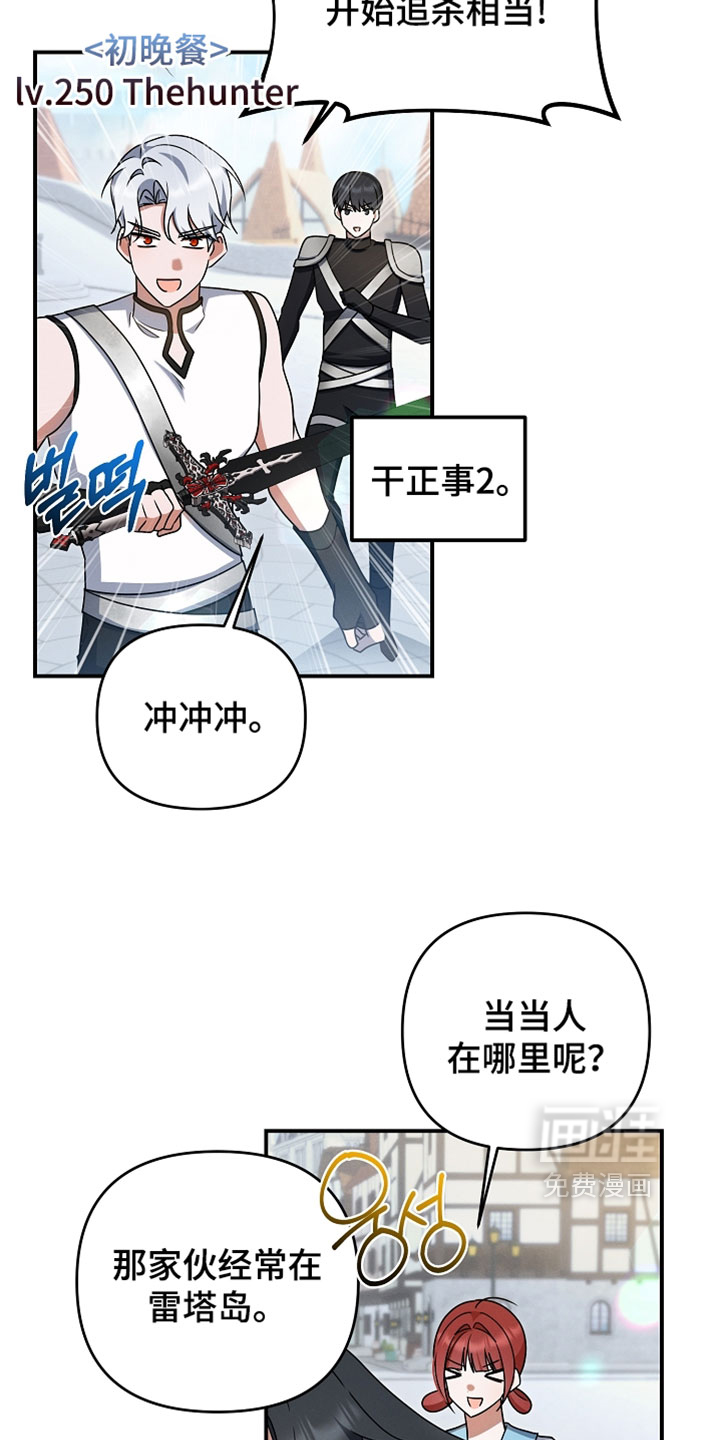 第68话 第36页