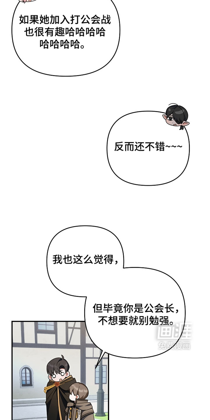 第68话 第14页