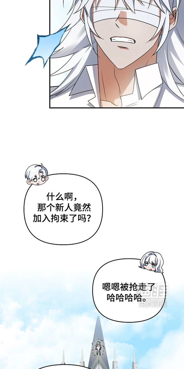 第68话 第27页
